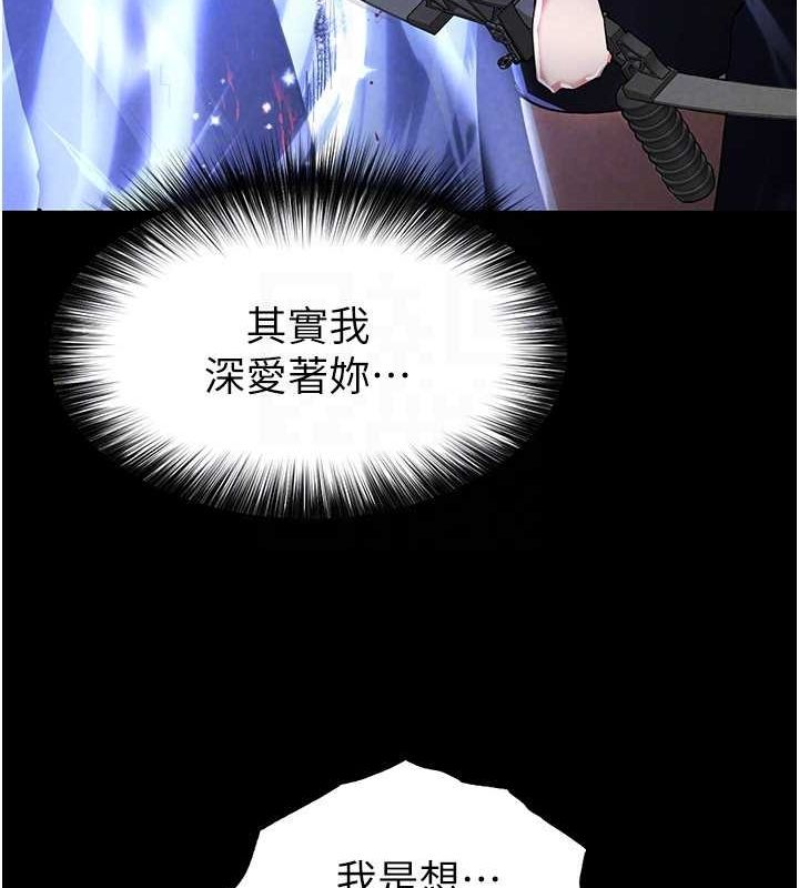 《末日鵰堡》漫画 第3話-我要把妳當寵物養