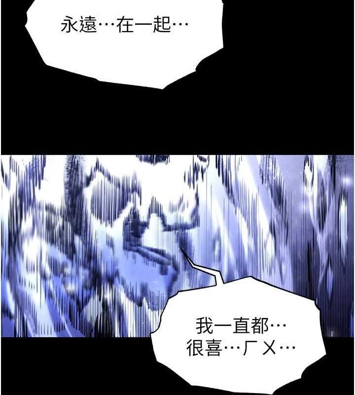 《末日鵰堡》漫画 第3話-我要把妳當寵物養