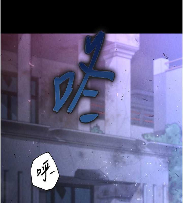 《末日鵰堡》漫画 第3話-我要把妳當寵物養
