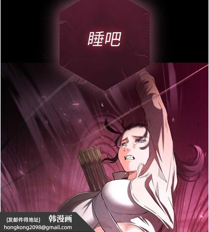 《末日鵰堡》漫画 第3話-我要把妳當寵物養