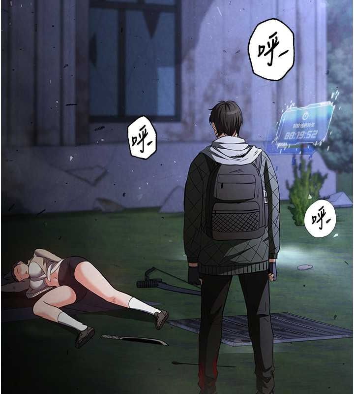 《末日鵰堡》漫画 第3話-我要把妳當寵物養