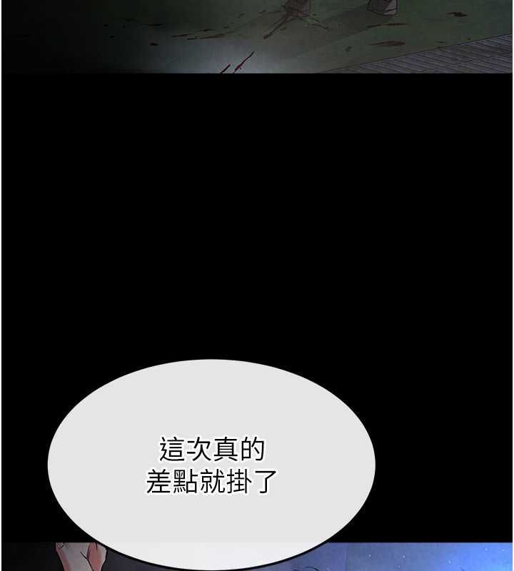 《末日鵰堡》漫画 第3話-我要把妳當寵物養