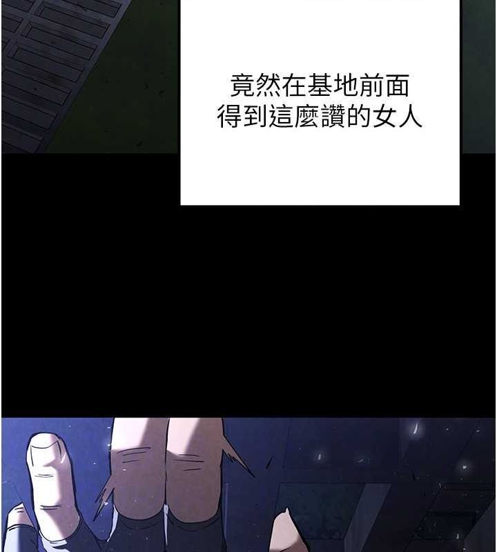 《末日鵰堡》漫画 第3話-我要把妳當寵物養