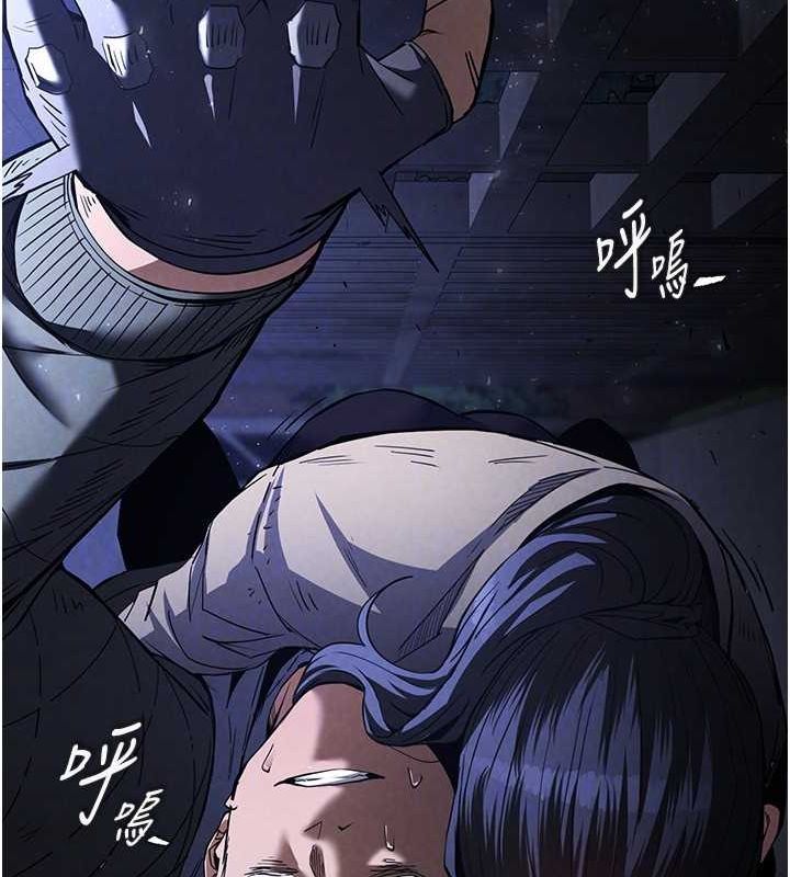 《末日鵰堡》漫画 第3話-我要把妳當寵物養