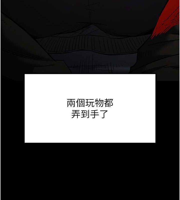 《末日鵰堡》漫画 第3話-我要把妳當寵物養