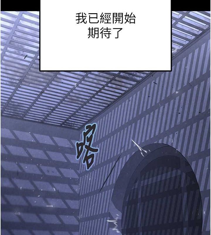 《末日鵰堡》漫画 第3話-我要把妳當寵物養