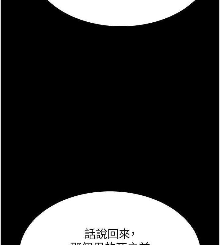 《末日鵰堡》漫画 第3話-我要把妳當寵物養