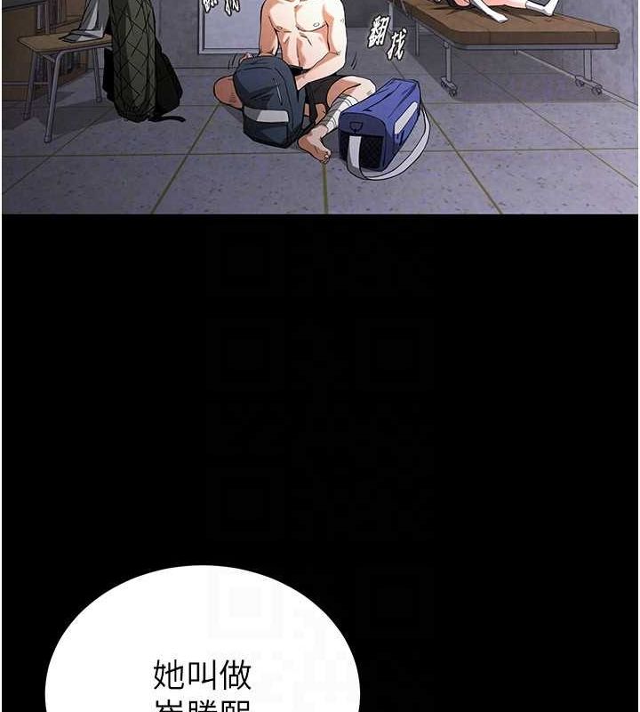 《末日鵰堡》漫画 第3話-我要把妳當寵物養