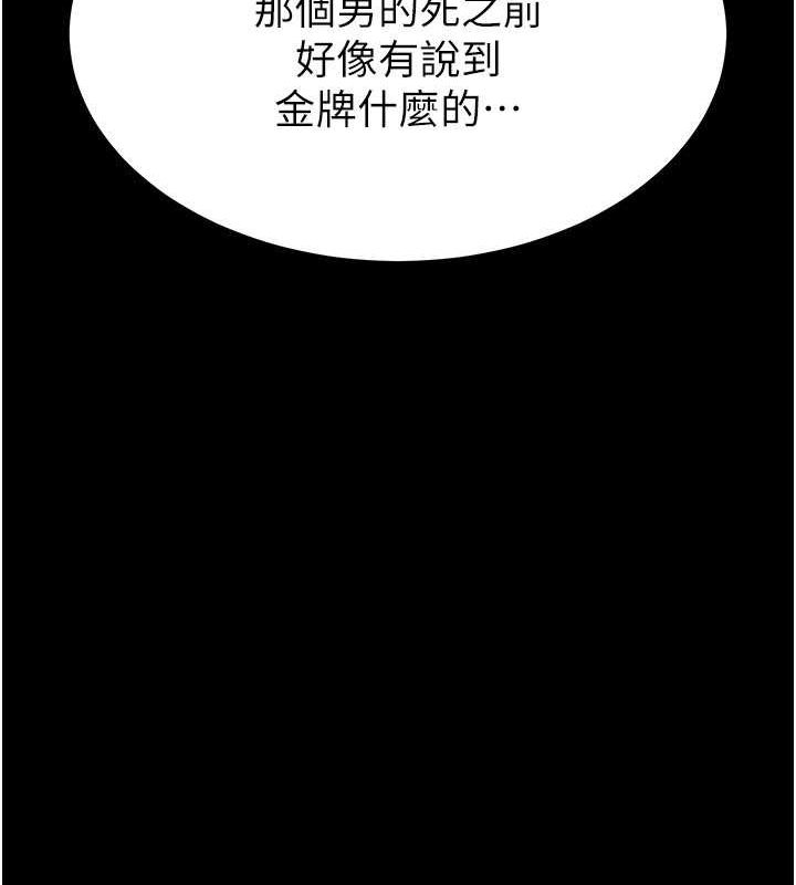 《末日鵰堡》漫画 第3話-我要把妳當寵物養