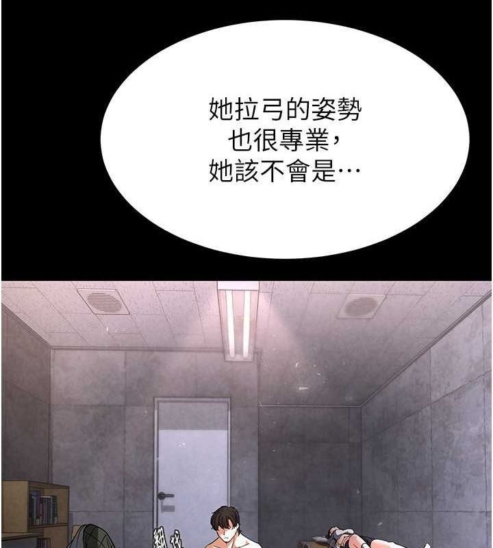 《末日鵰堡》漫画 第3話-我要把妳當寵物養