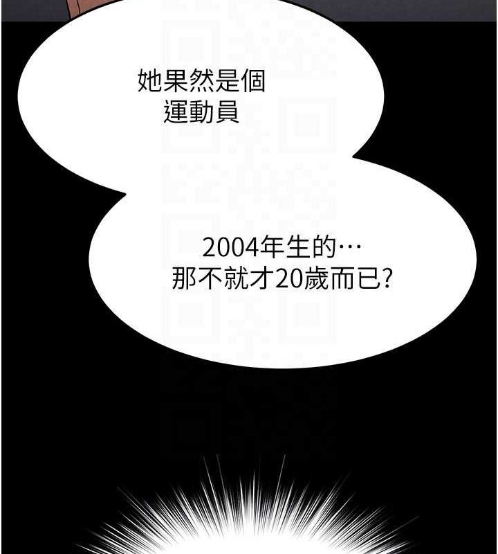 《末日鵰堡》漫画 第3話-我要把妳當寵物養