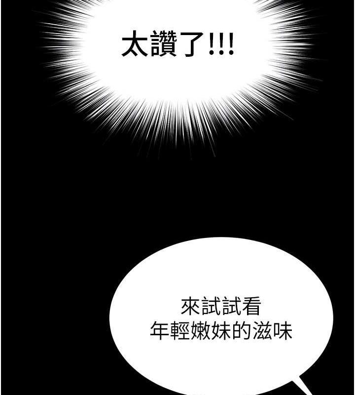 《末日鵰堡》漫画 第3話-我要把妳當寵物養