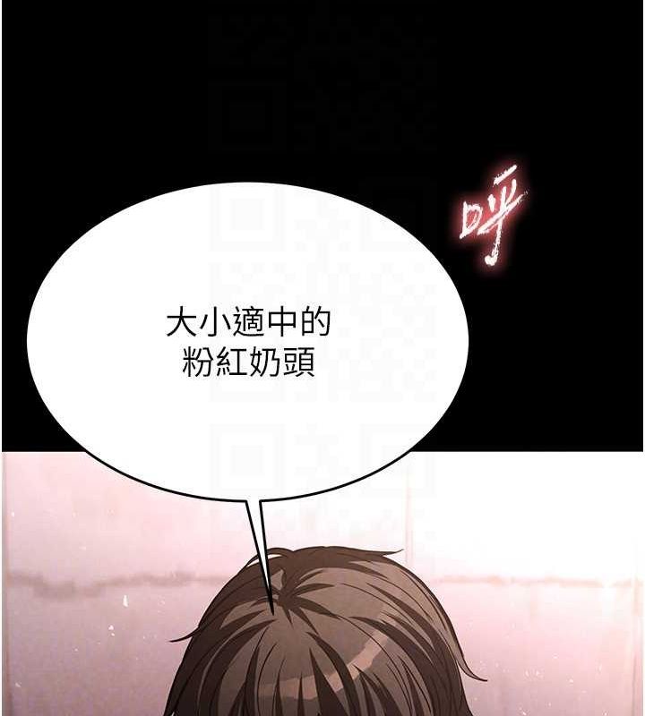 《末日鵰堡》漫画 第3話-我要把妳當寵物養