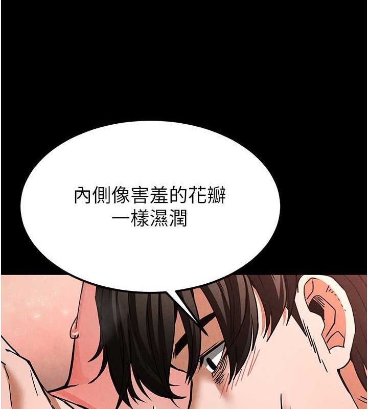 《末日鵰堡》漫画 第3話-我要把妳當寵物養