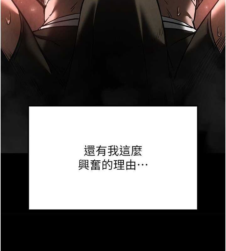 《末日鵰堡》漫画 第3話-我要把妳當寵物養