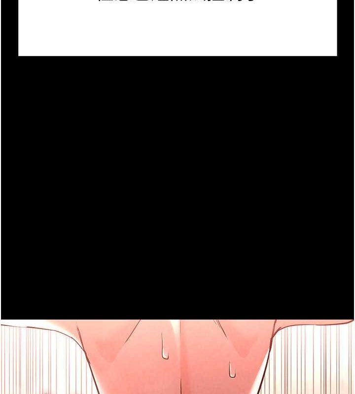 《末日鵰堡》漫画 第3話-我要把妳當寵物養