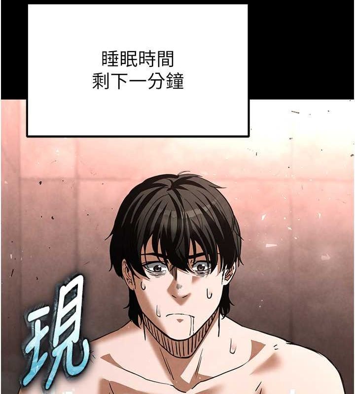 《末日鵰堡》漫画 第3話-我要把妳當寵物養