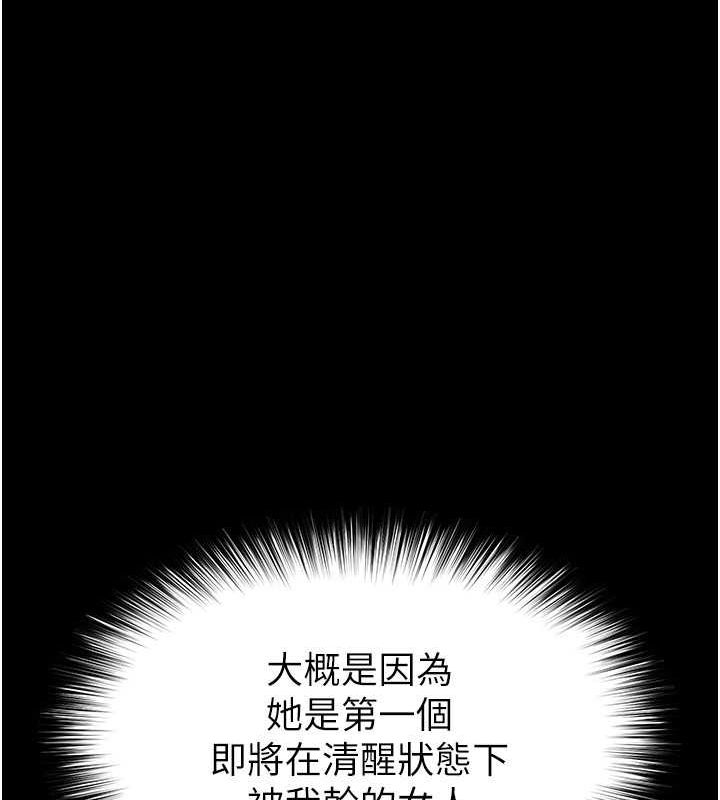 《末日鵰堡》漫画 第3話-我要把妳當寵物養
