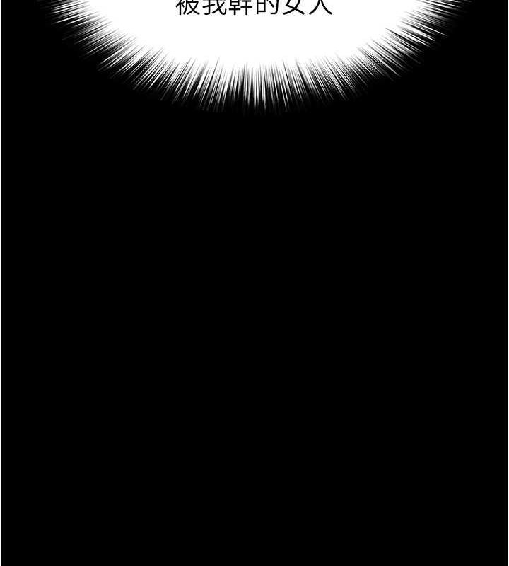 《末日鵰堡》漫画 第3話-我要把妳當寵物養