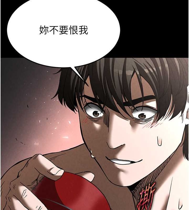 《末日鵰堡》漫画 第3話-我要把妳當寵物養