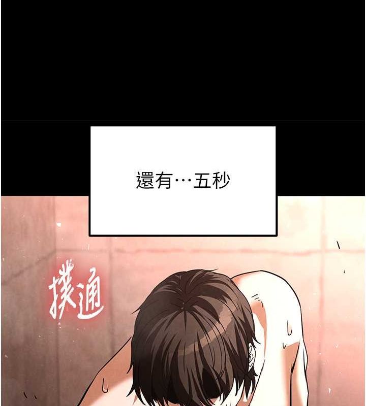 《末日鵰堡》漫画 第3話-我要把妳當寵物養