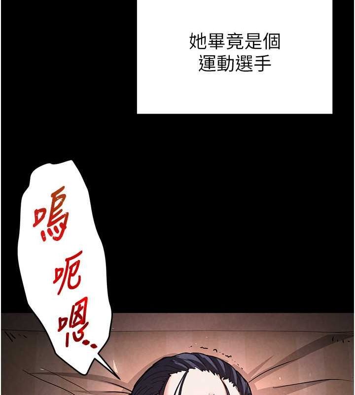 《末日鵰堡》漫画 第3話-我要把妳當寵物養