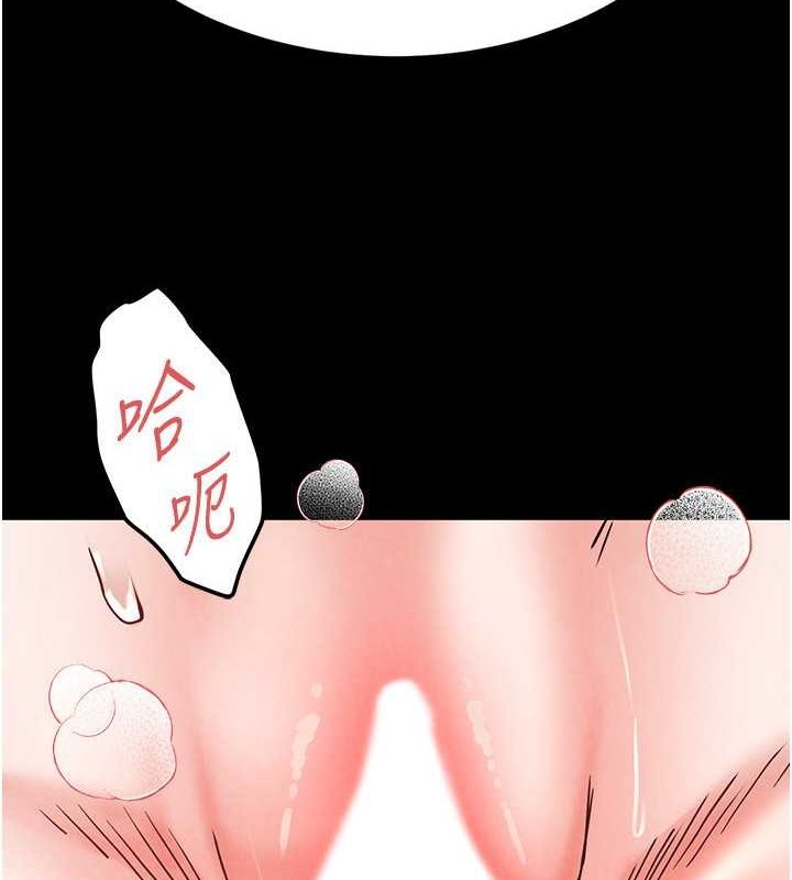 《末日鵰堡》漫画 第3話-我要把妳當寵物養