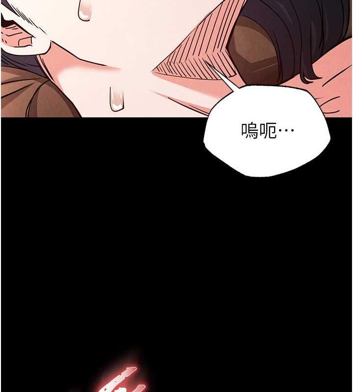 《末日鵰堡》漫画 第3話-我要把妳當寵物養