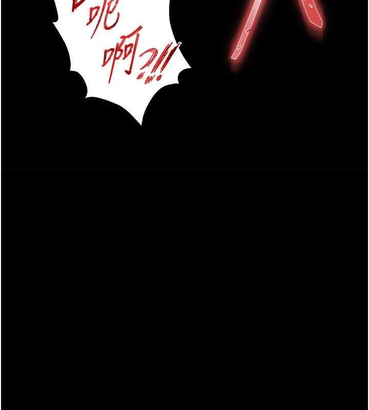 《末日鵰堡》漫画 第3話-我要把妳當寵物養