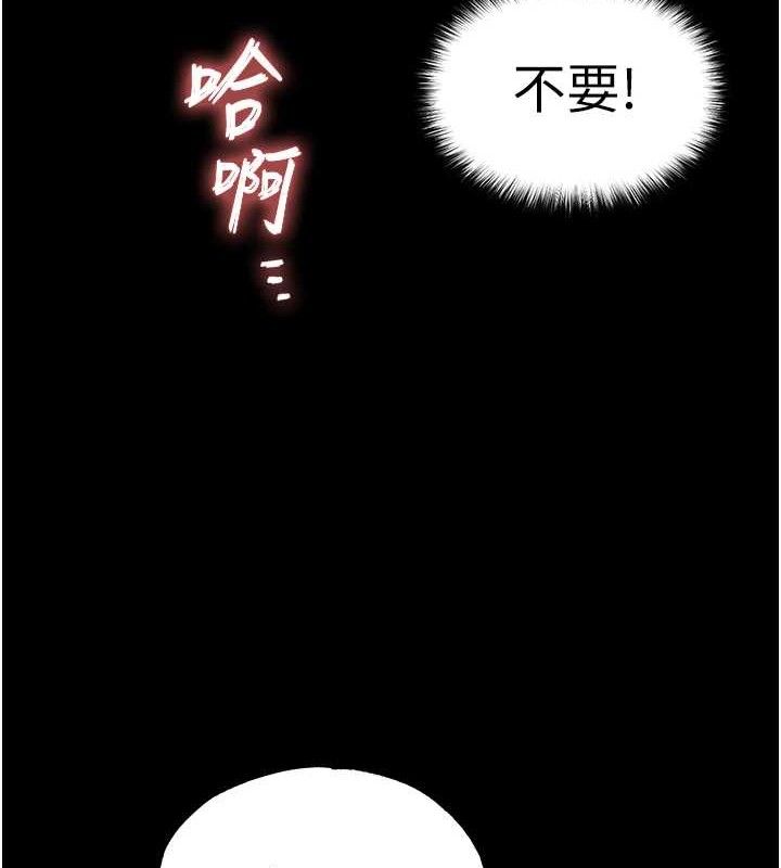 《末日鵰堡》漫画 第31話-國手鮑的噴泉秀