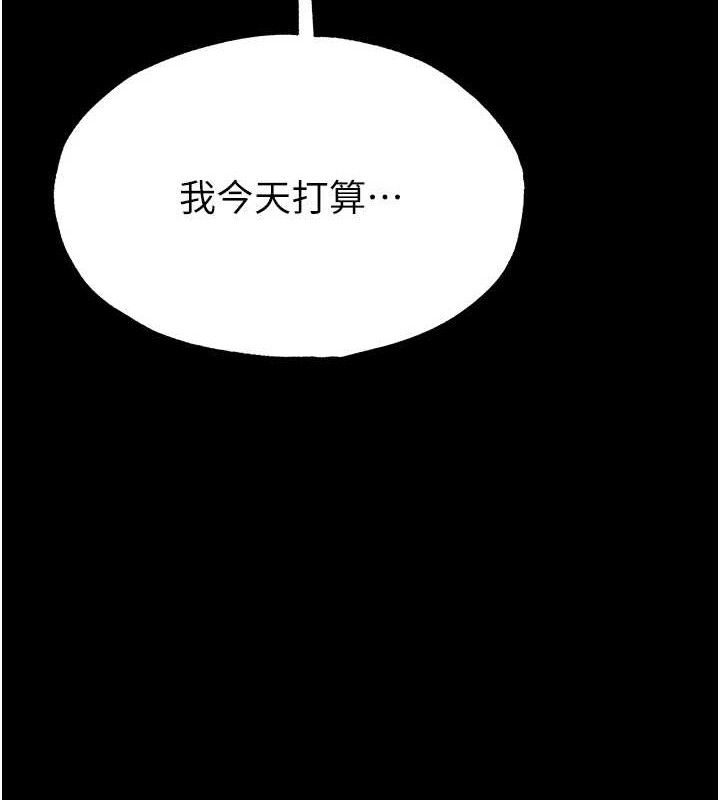 《末日鵰堡》漫画 第31話-國手鮑的噴泉秀