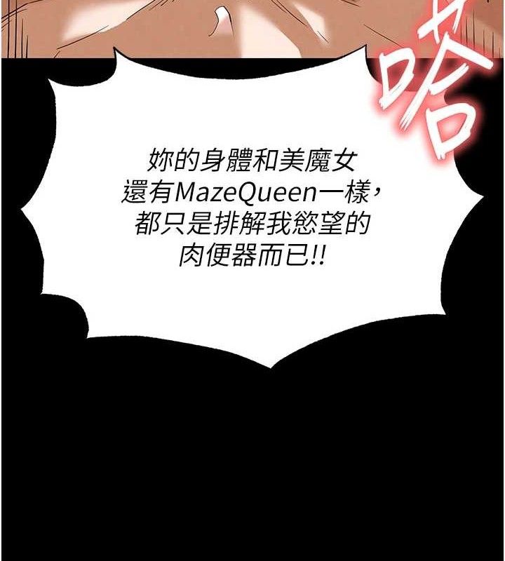 《末日鵰堡》漫画 第31話-國手鮑的噴泉秀