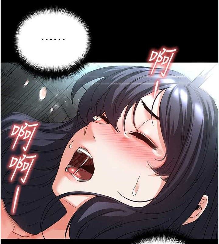 《末日鵰堡》漫画 第31話-國手鮑的噴泉秀