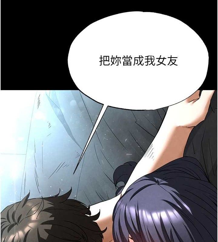 《末日鵰堡》漫画 第31話-國手鮑的噴泉秀
