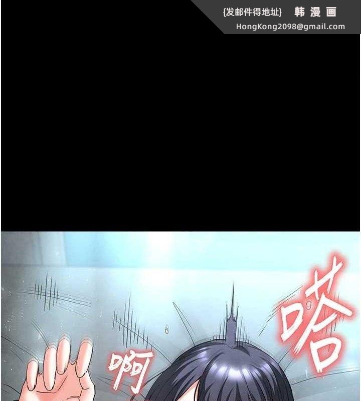 《末日鵰堡》漫画 第31話-國手鮑的噴泉秀