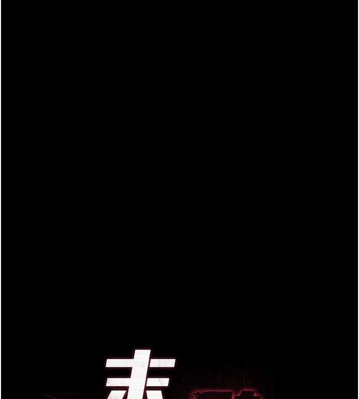 《末日鵰堡》漫画 第31話-國手鮑的噴泉秀
