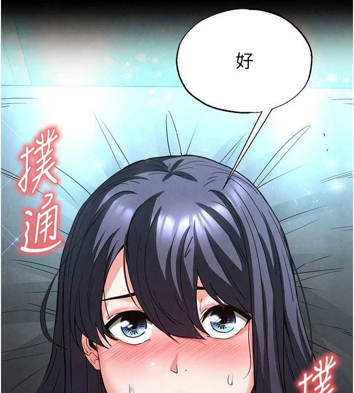 《末日鵰堡》漫画 第31話-國手鮑的噴泉秀