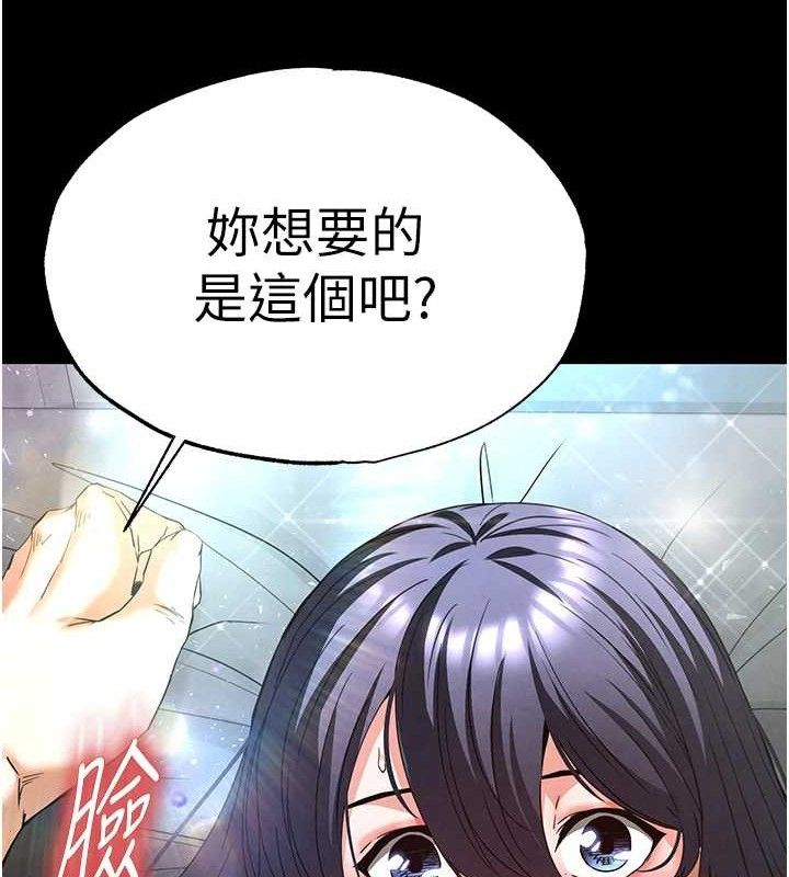 《末日鵰堡》漫画 第31話-國手鮑的噴泉秀