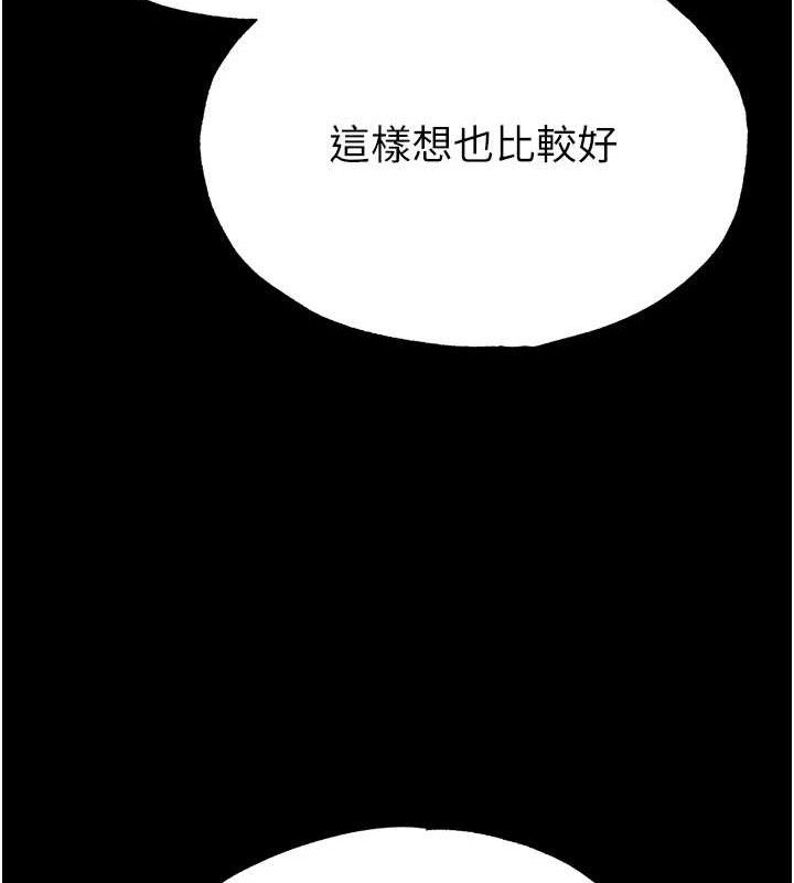 《末日鵰堡》漫画 第31話-國手鮑的噴泉秀