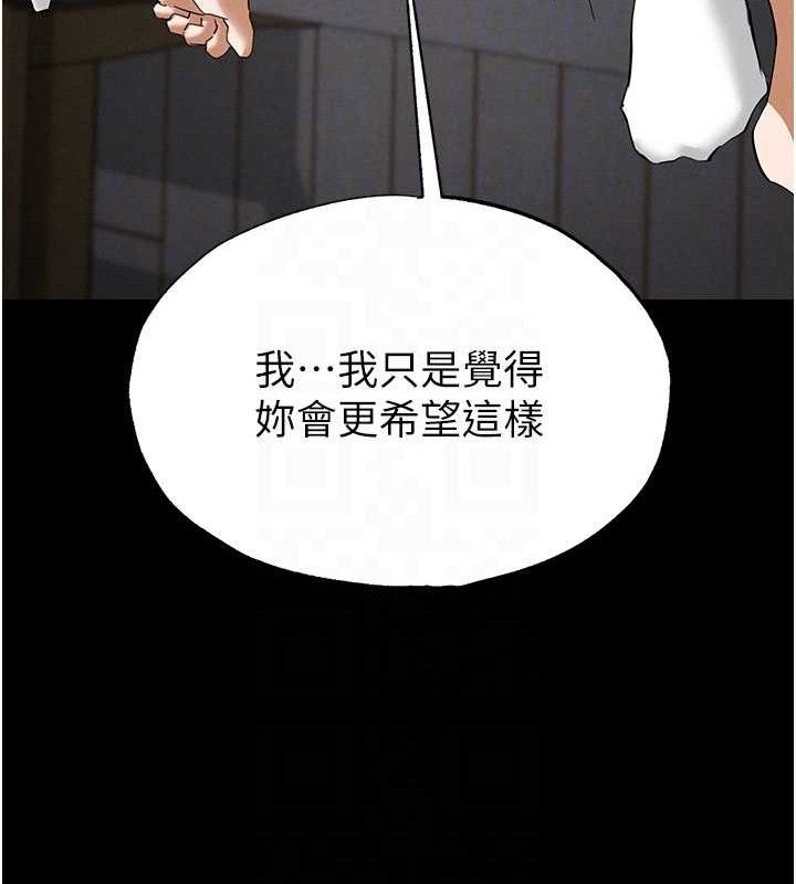 《末日鵰堡》漫画 第31話-國手鮑的噴泉秀