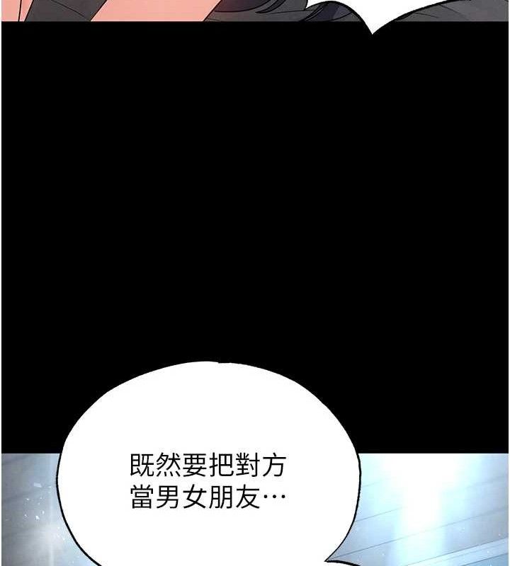 《末日鵰堡》漫画 第31話-國手鮑的噴泉秀
