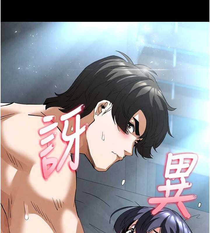 《末日鵰堡》漫画 第31話-國手鮑的噴泉秀