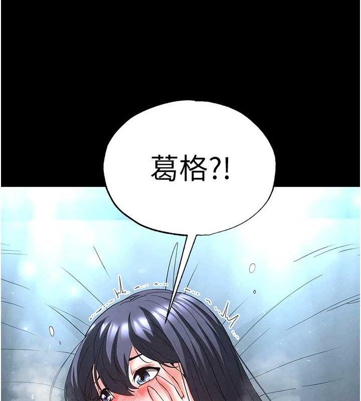 《末日鵰堡》漫画 第31話-國手鮑的噴泉秀