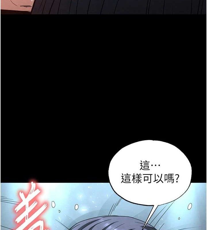 《末日鵰堡》漫画 第31話-國手鮑的噴泉秀