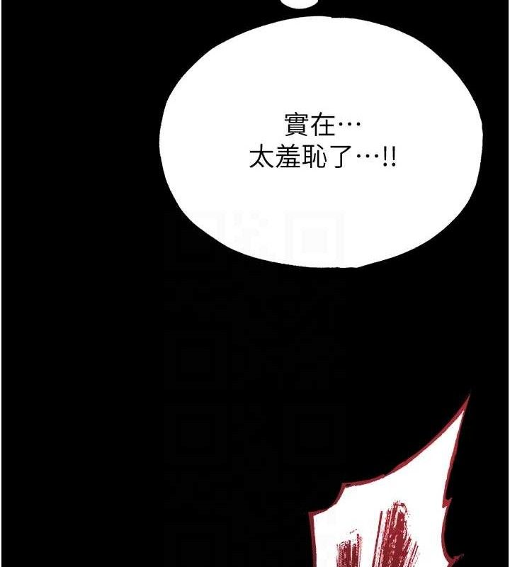 《末日鵰堡》漫画 第31話-國手鮑的噴泉秀