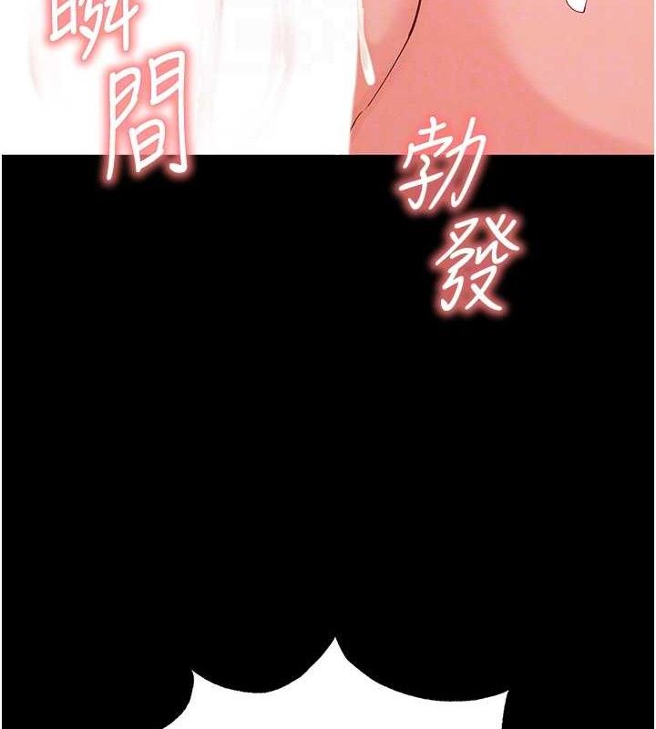 《末日鵰堡》漫画 第31話-國手鮑的噴泉秀
