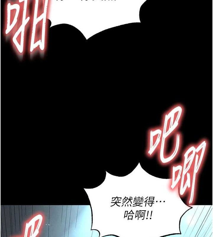 《末日鵰堡》漫画 第31話-國手鮑的噴泉秀