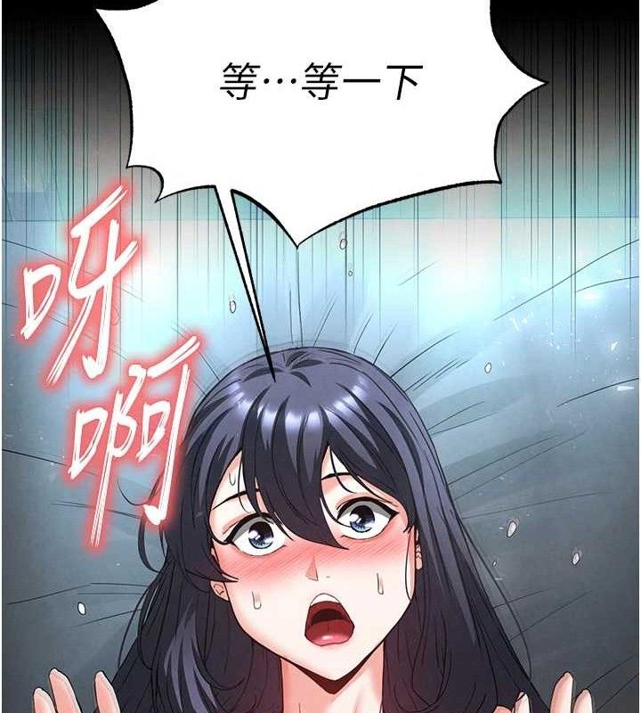 《末日鵰堡》漫画 第31話-國手鮑的噴泉秀