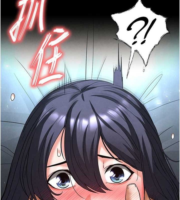 《末日鵰堡》漫画 第31話-國手鮑的噴泉秀
