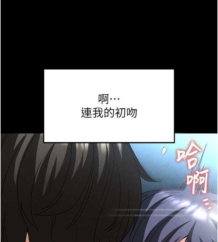 《末日鵰堡》漫画 第31話-國手鮑的噴泉秀
